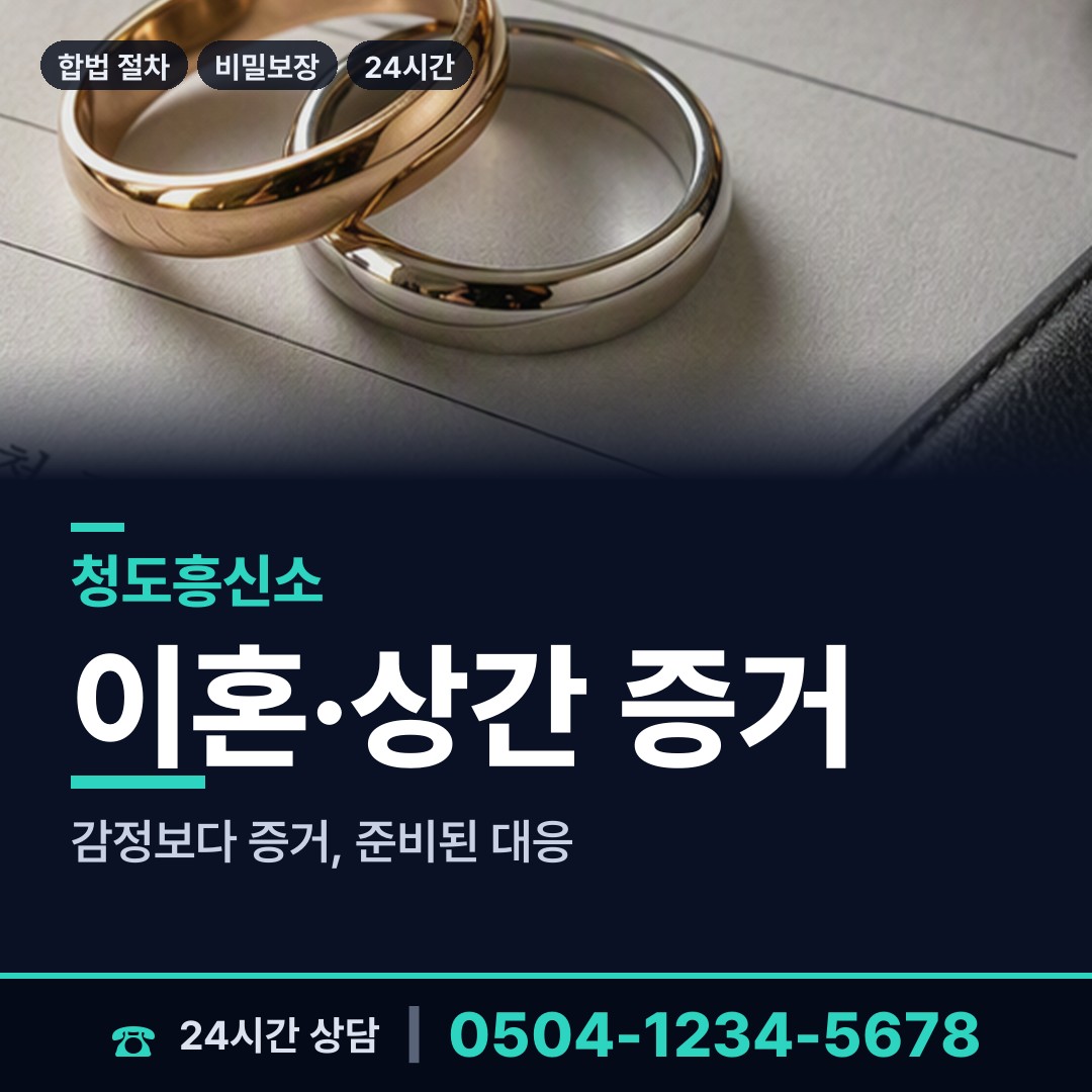 청도 각남면 군대전우찾기 상담 안내